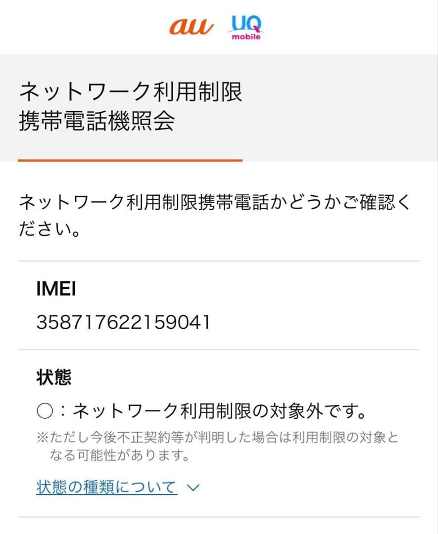 【新品同様品】au かんたんケータイライト　KYF43 シャンパンゴールド