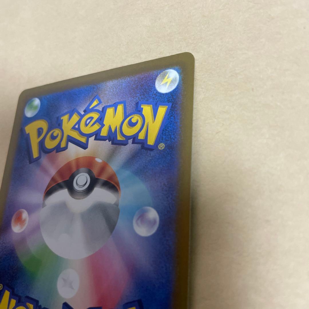 美品　ポケモンカード MEGAドリーム ピカチュウex sar センタリング良好