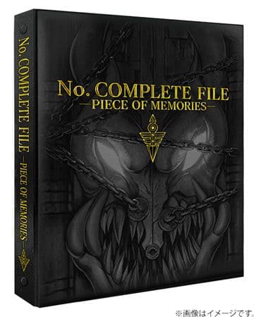 遊戯王 No. COMPLETE FILE - 完全未開封