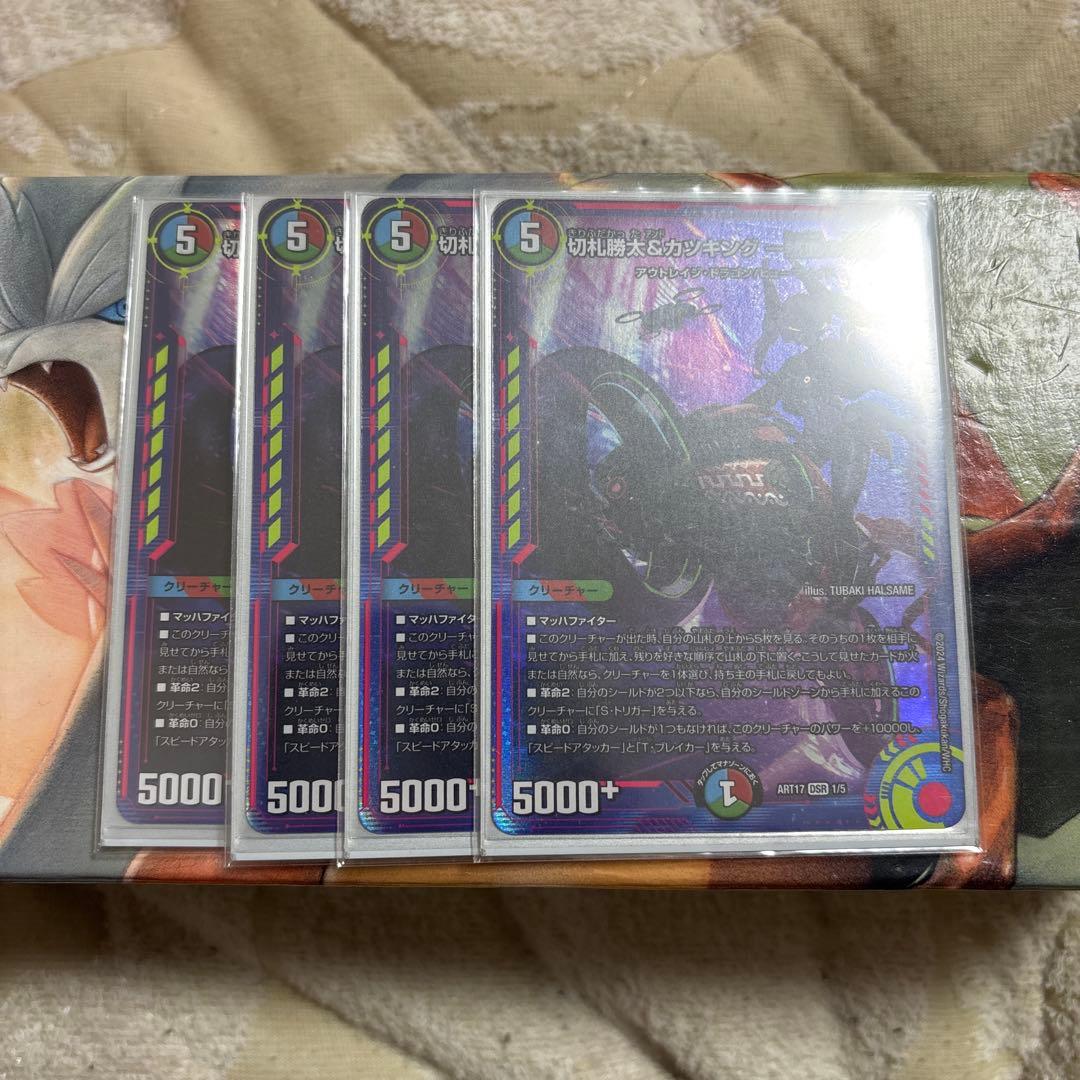 切札勝太＆カツキング－熱血の物語－ 神アート 4枚