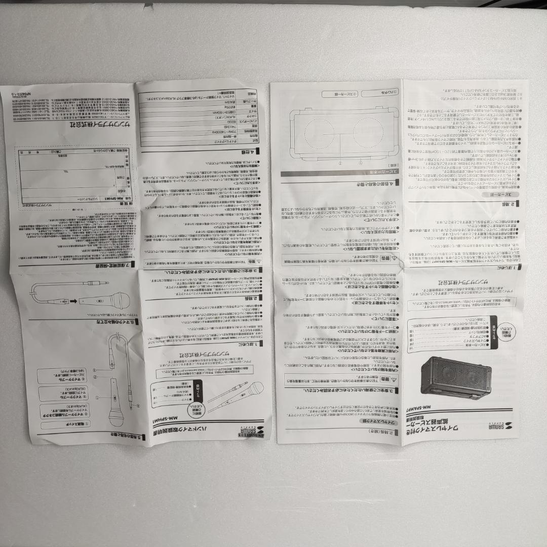 SANWA SUPPLY ワイヤレスマイク付き拡声器スピーカ　有線無線マイク4本