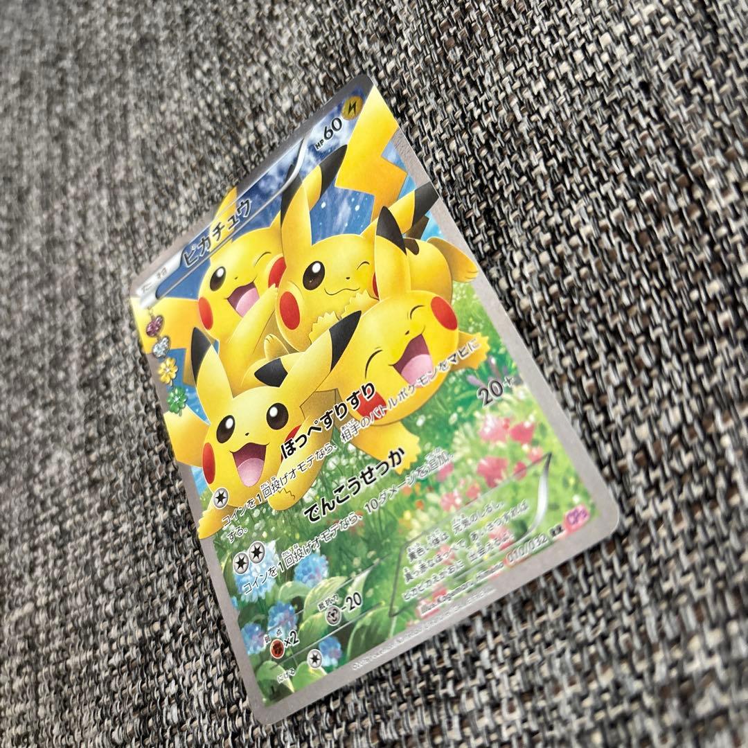 ピカチュウ RR CP3 ポケキュンコレクション 010/032 良品