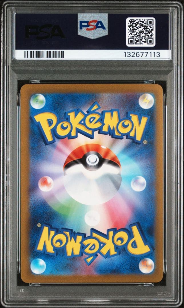 PSA10フシギソウ マスボミラー7113
