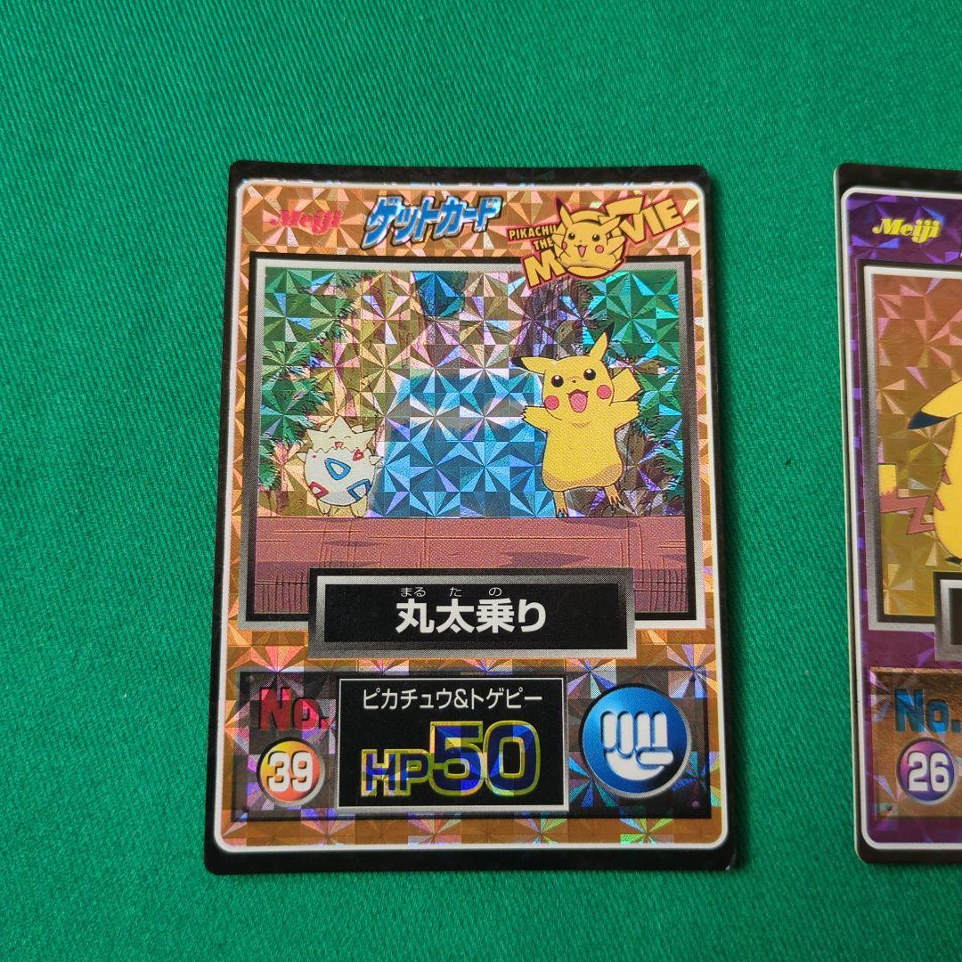 Armin　ピカチュウ meiji　ゲットカード　 5枚セット
