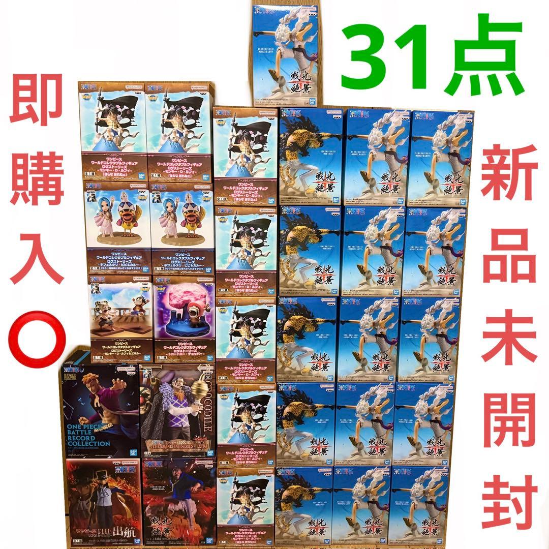 ワンピース フィギュア 31点まとめ売り