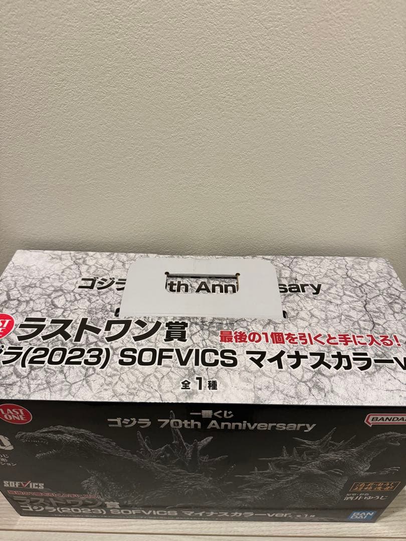 一番くじ ゴジラ-1.0 マイゴジ　A賞 マイナスカラー