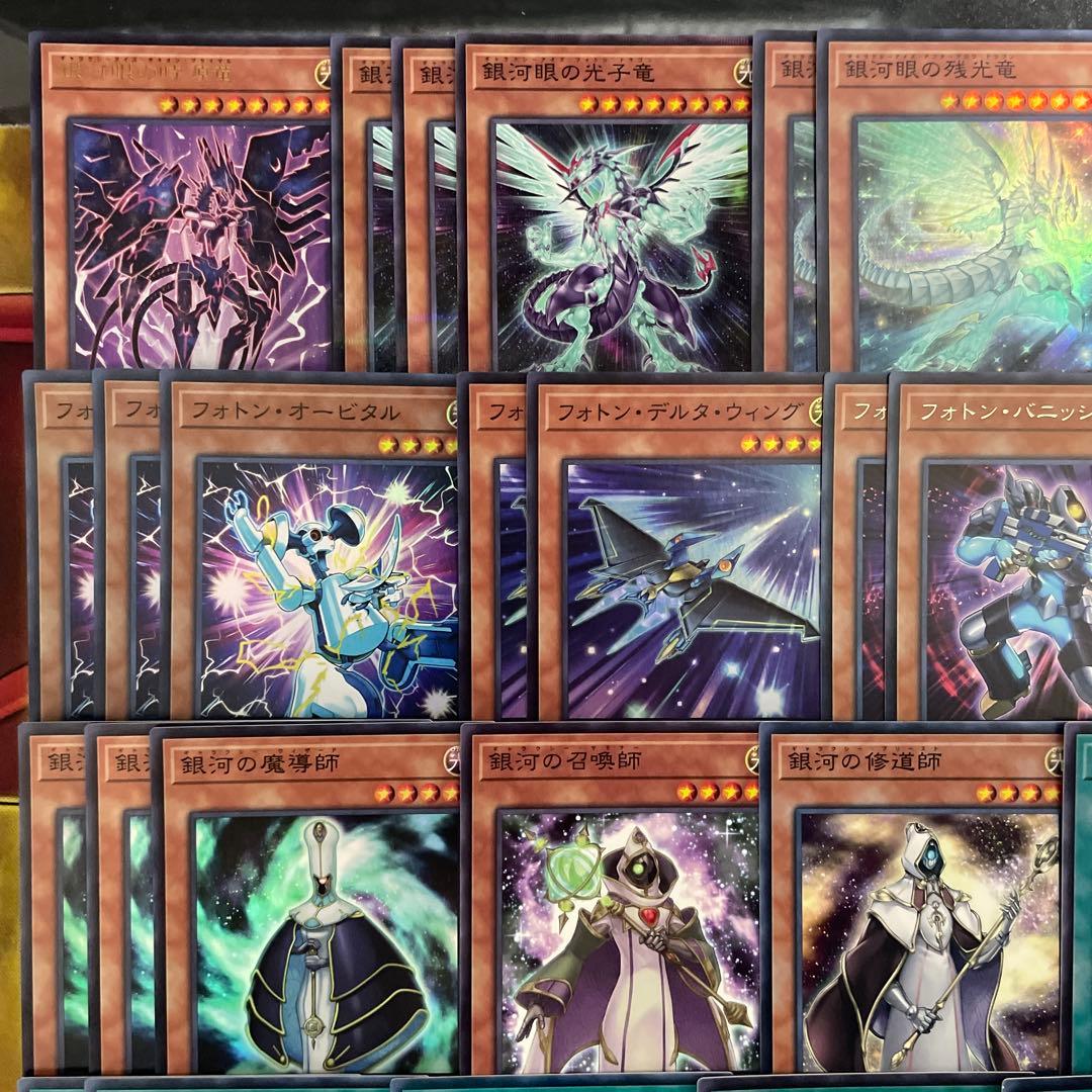 本格構築 銀河眼デッキ 銀河眼の時源竜 神影金龍ドラッグルクシオン 銀河戦竜