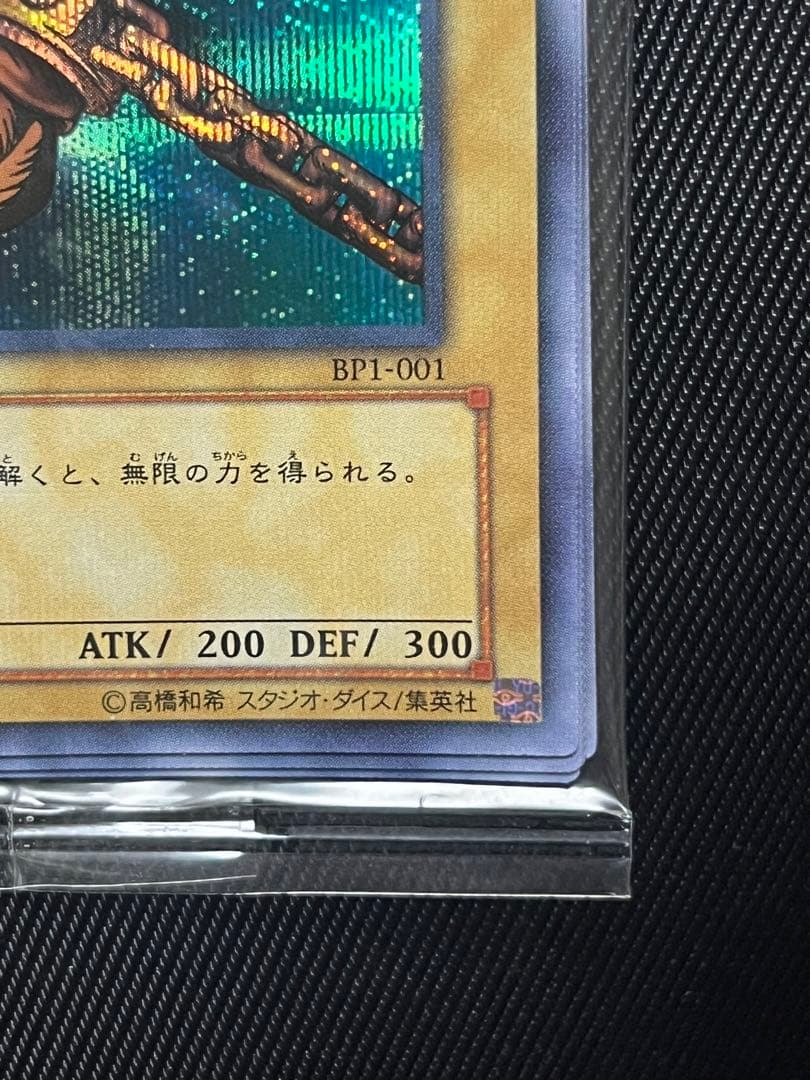 遊戯王　ビギナーズパック　開封品　エクゾディア 未開封