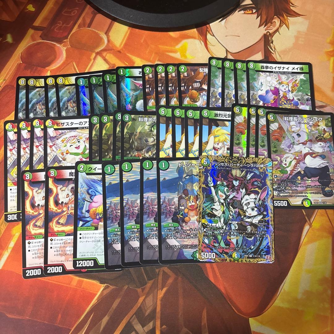 デュエマ　ドリームメイトデッキ