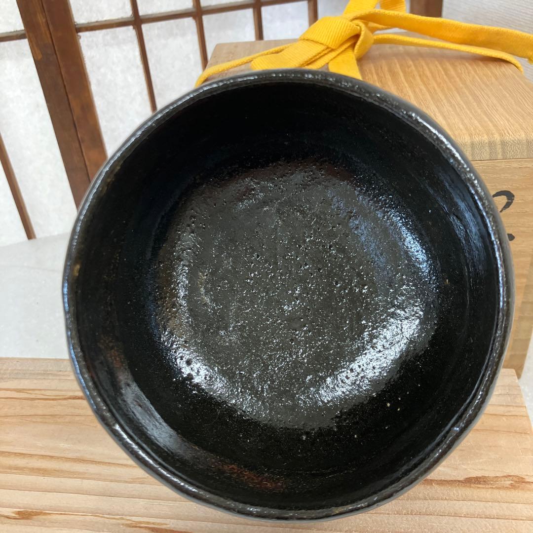 茶道具　茶碗　黒茶碗　八事窯　楽焼　銘　南山寿　中村道年　共箱　N222NDY