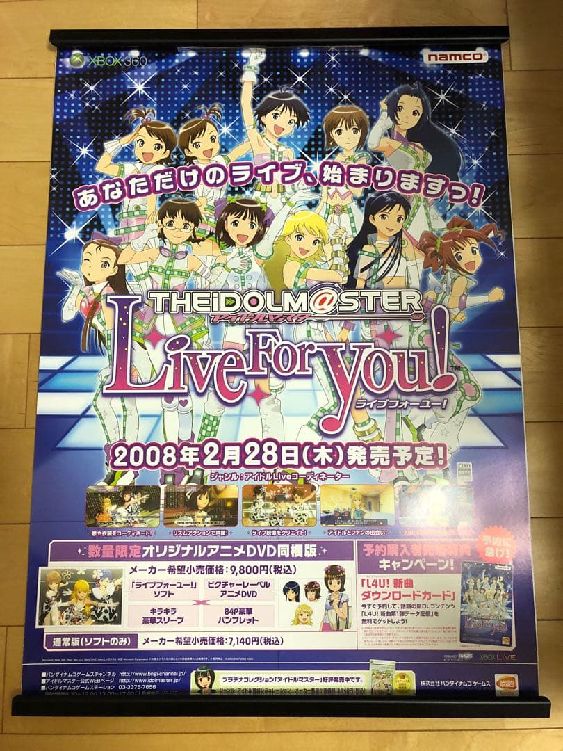 【非売品】 アイドルマスター Xbox360 ナムコ B2 サイズ ポスター ③