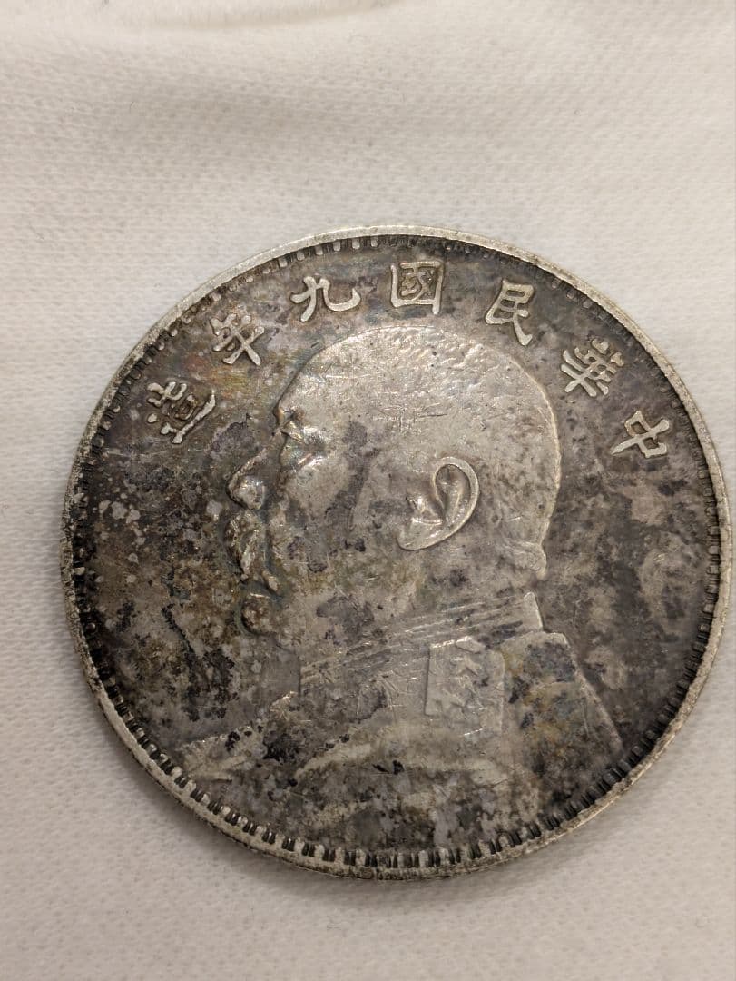 ク*ノ様 外貨 まとめ売り 1円銀貨 壹圓銀貨