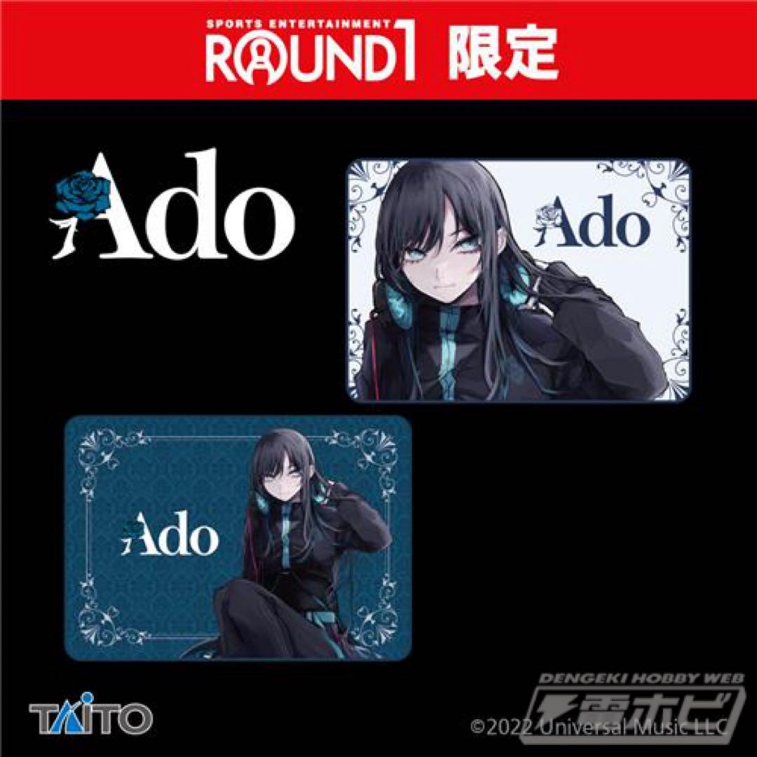Ado ふわふわブランケット 2種セット ラウンドワンコラボ