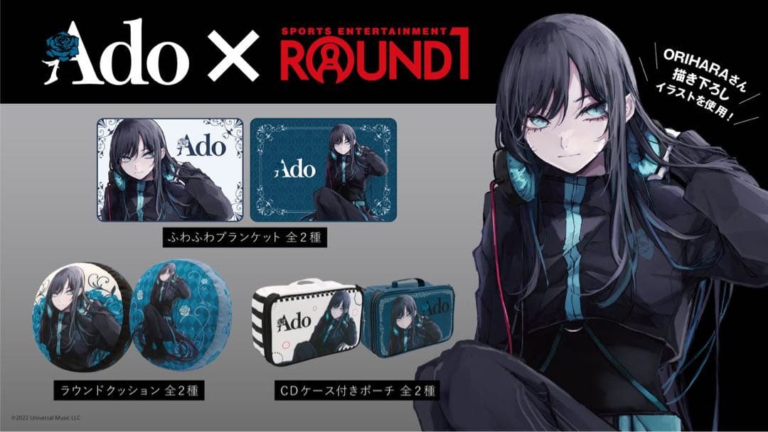 Ado ふわふわブランケット 2種セット ラウンドワンコラボ