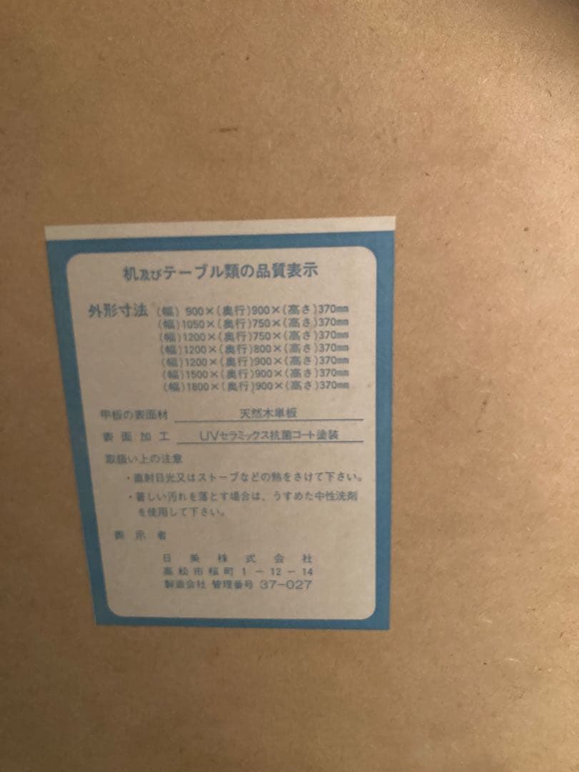 日美（ニチビ）天然木単板テーブルこたつ