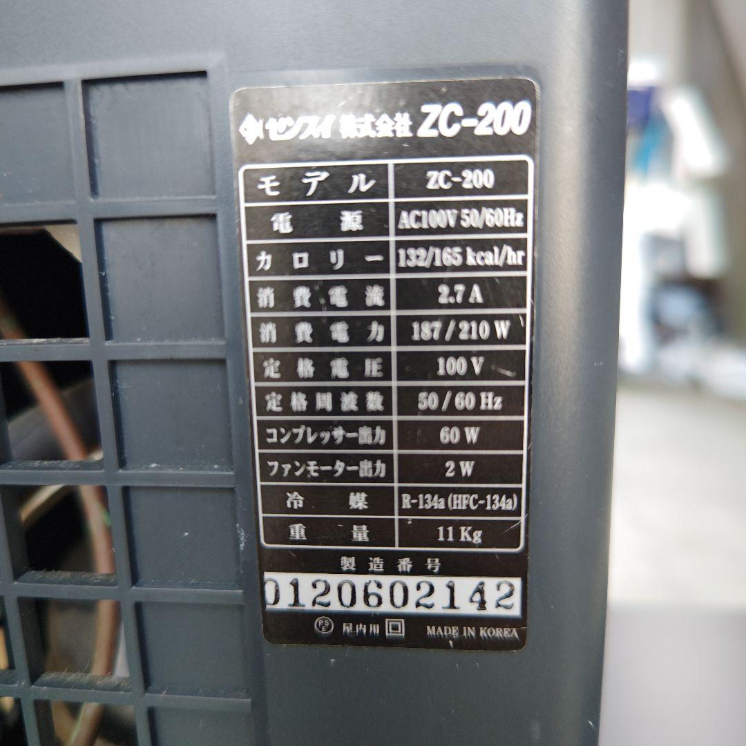 【ZENSUI】水槽用クーラー ZC-200