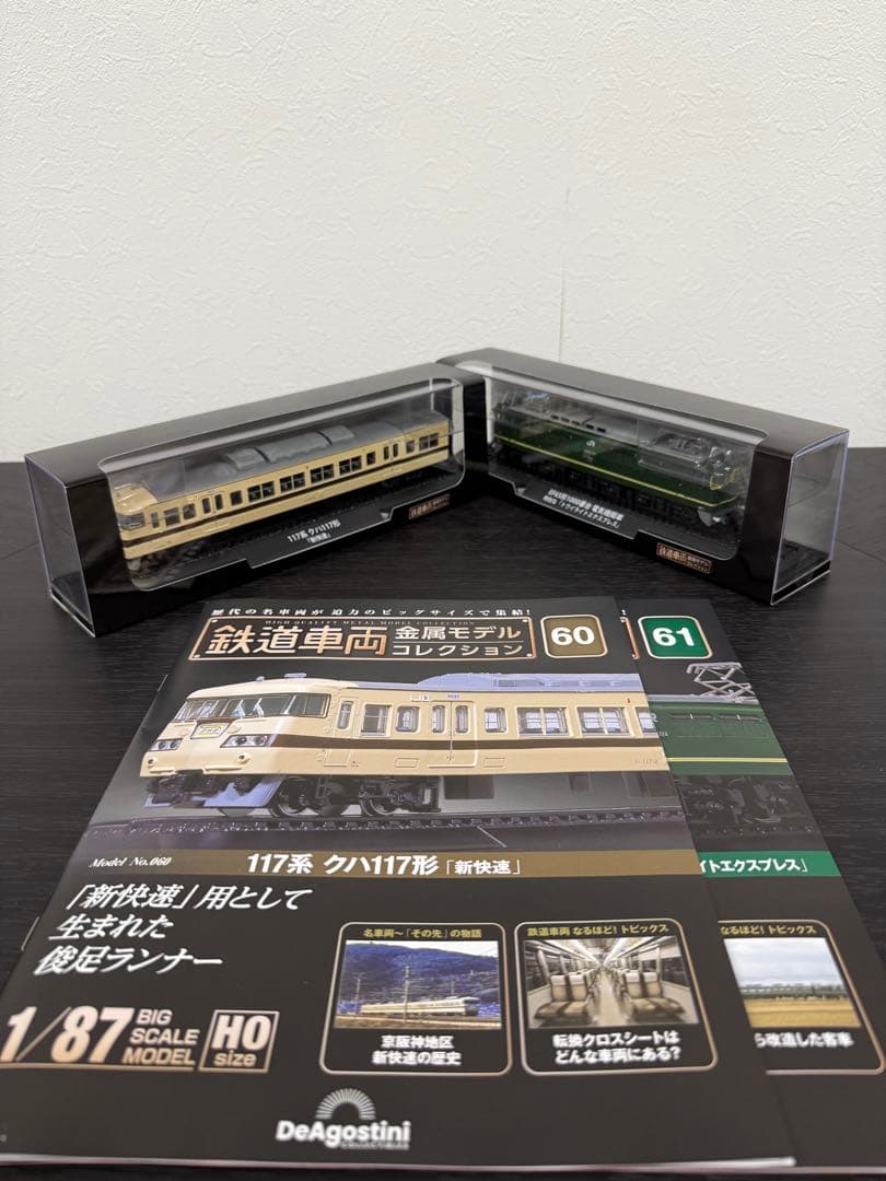 ★未開封2種セット★117系＆EF65 トワイライトエクスプレス