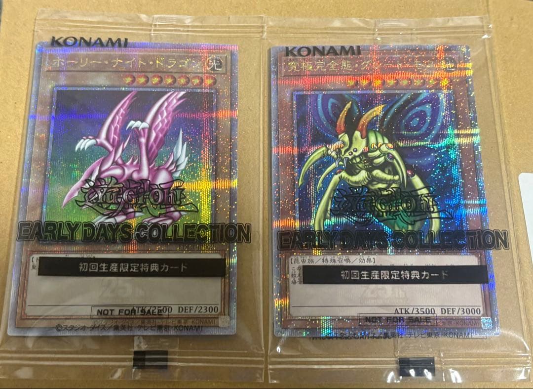 ホーリーナイトドラゴン 究極完全態グレートモス 25thシークレット 2枚セット