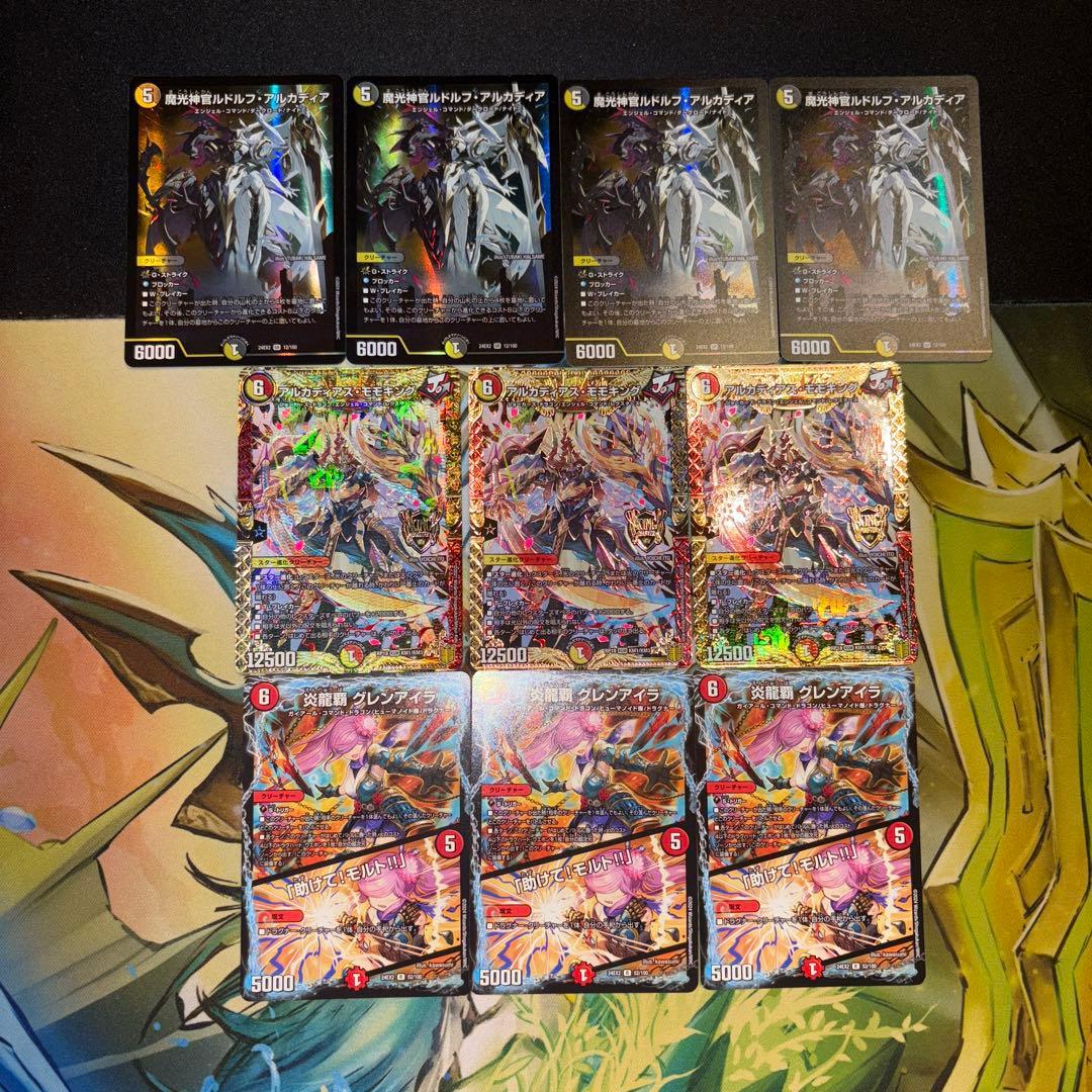 デイガドルマゲドン デッキ