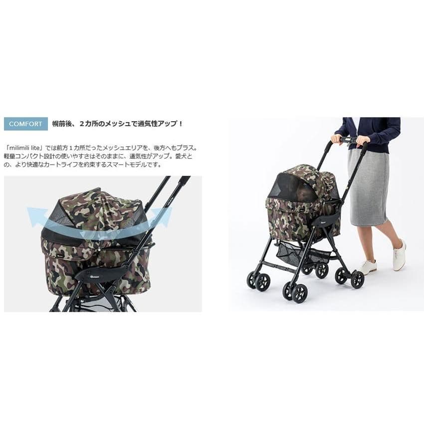 compet コムペット（ペットカート）　ミリミリライトプラス　グリーンカモ