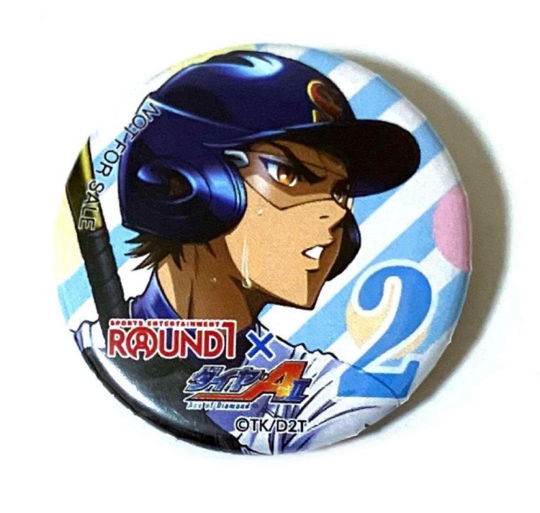 ダイヤのA ラウンドワン　ROUND1 缶バッジ　御幸一也