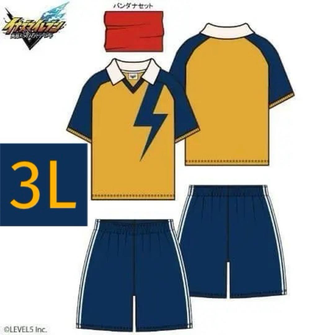 イナズマイレブン 雷門中 ユニフォーム しまむら 円堂ハル 3L