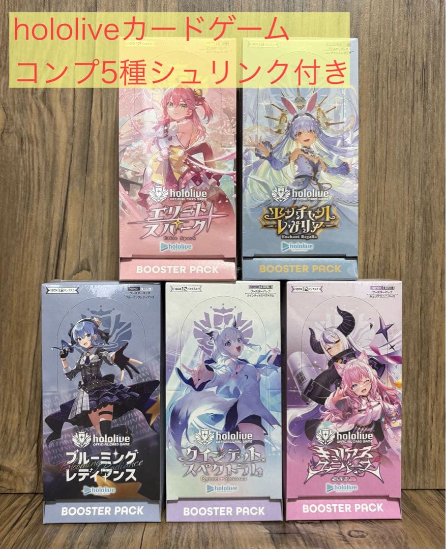 hololive カードゲーム ブースターパック 5BOX