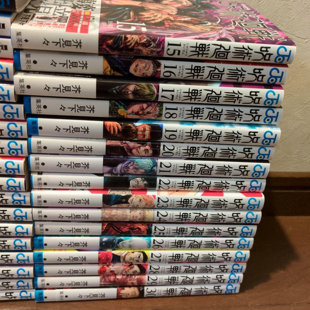 呪術廻戦 全巻セット 0-30巻 ＋ 公式ファンブック＋小説版 2冊