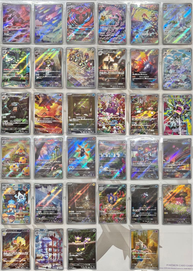 ドリームリーグ　メガドリームex AR CHR フルコンプ引退品　ポケモンカード