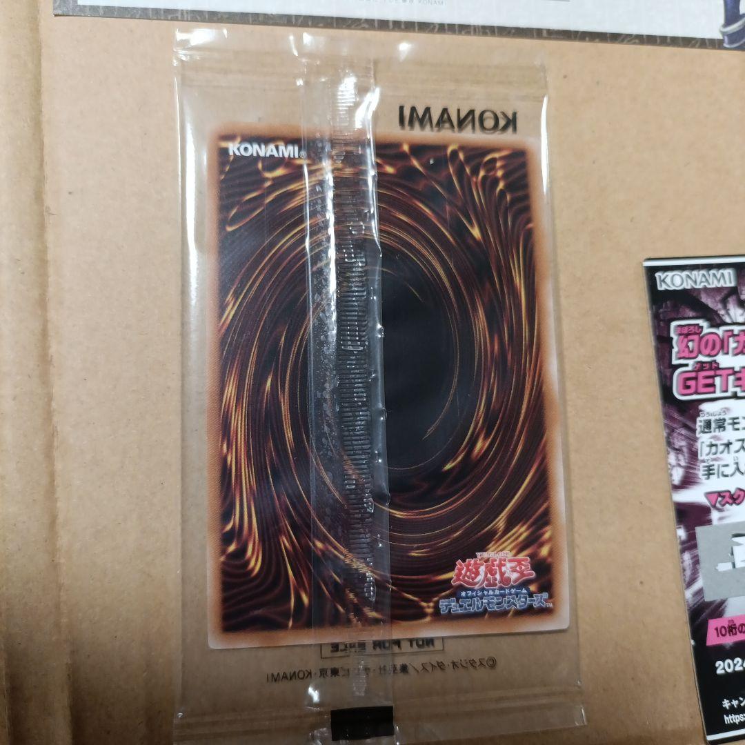 ア*ン様 貴重品　遊戯王　幻のカオス・ソルジャーGETキャンペーン第３弾　当選品