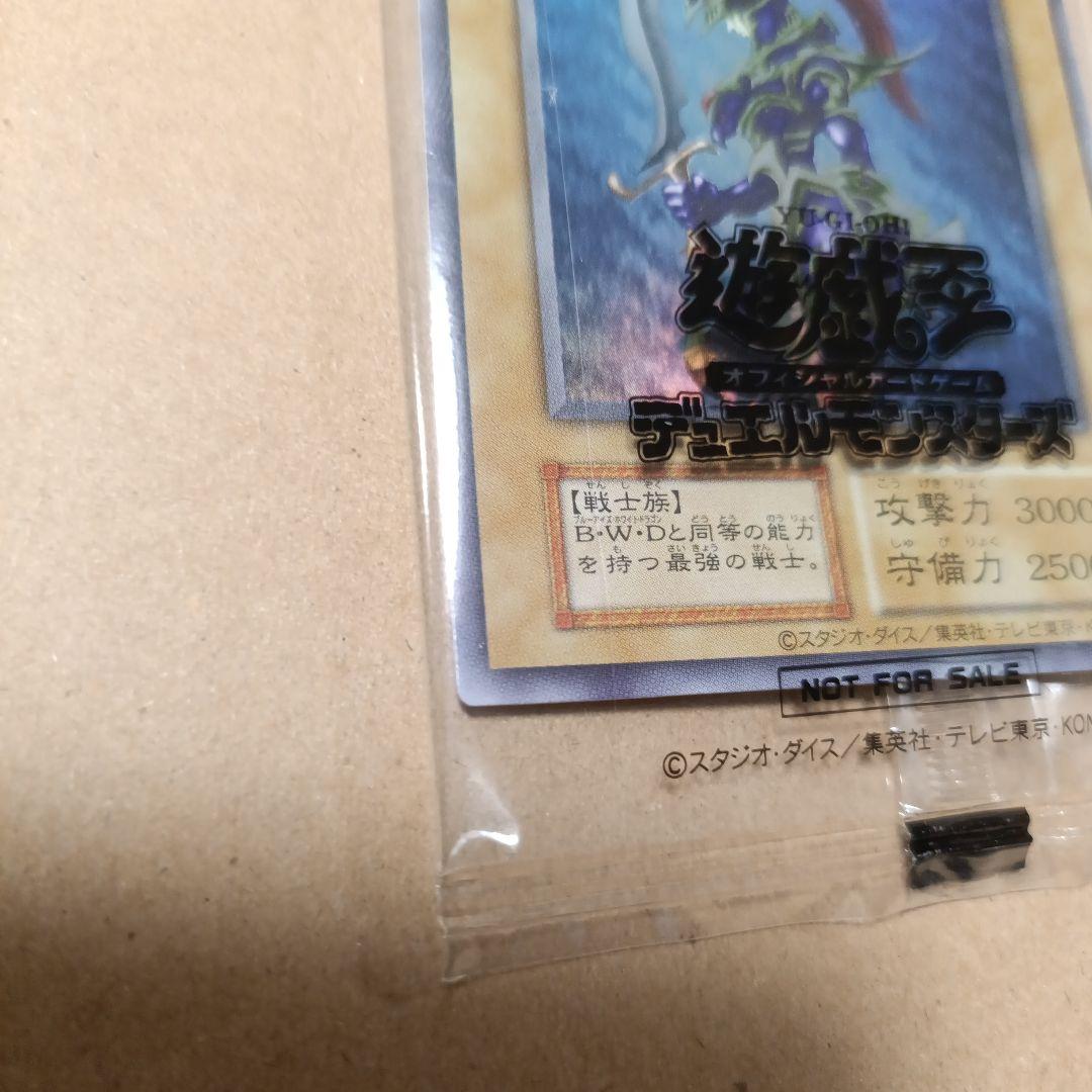 ア*ン様 貴重品　遊戯王　幻のカオス・ソルジャーGETキャンペーン第３弾　当選品