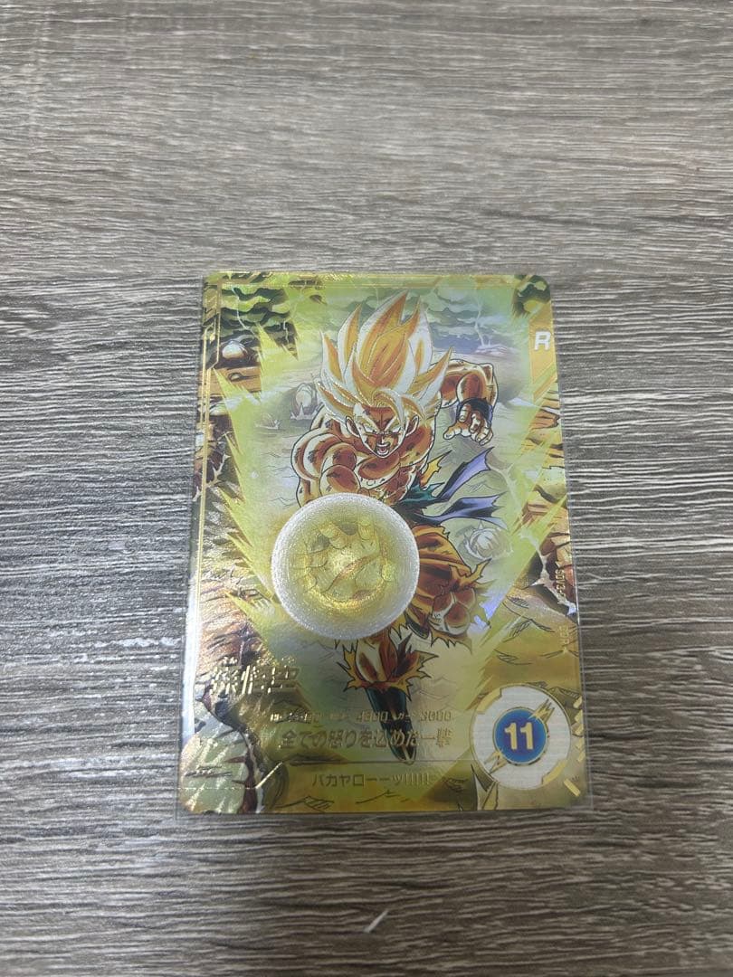 ドラゴンボールスーパーダイバーズ　sdv3-011 孫悟空　パラレル