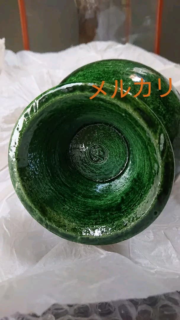 青釉 花生 吉村楽入 共箱入 楽入窯