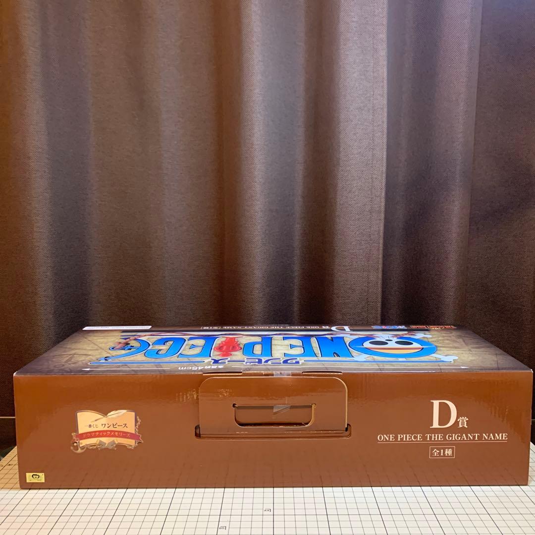 一番くじ　ワンピース　D賞