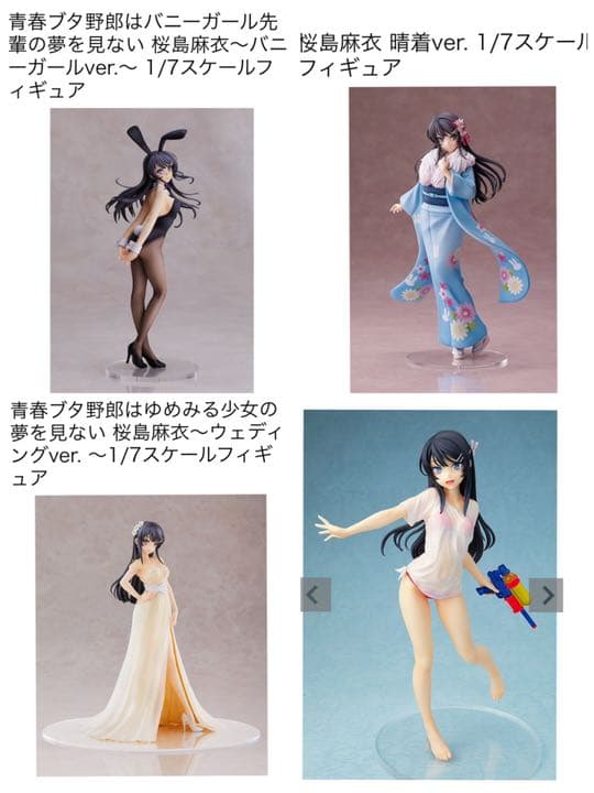 青ブタ　桜島麻衣フィギュア　青春ブタ野郎はバニーガール先輩の夢を見ない