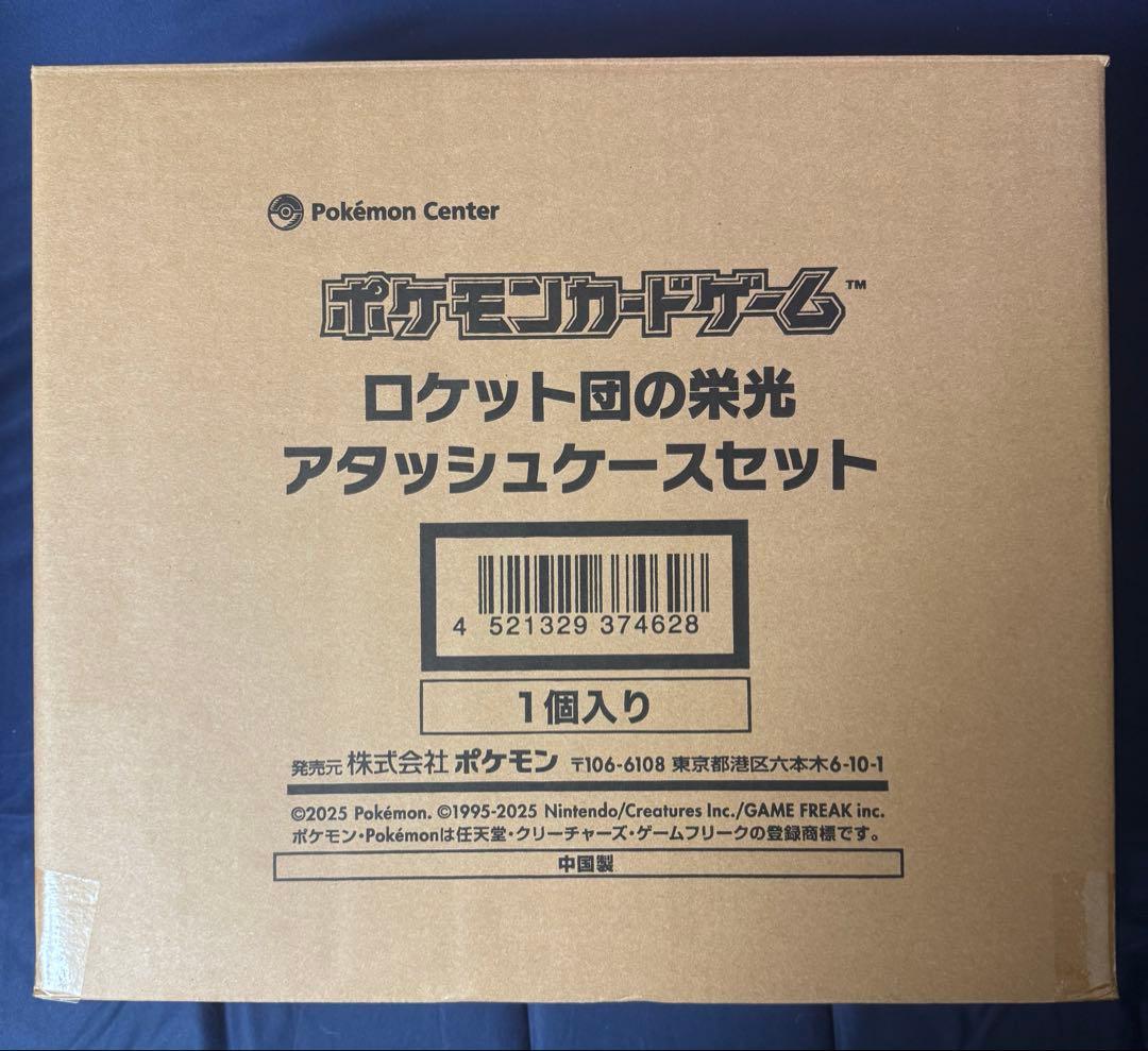 ポケモンカードゲーム　ロケット団の栄光　アタッシュケース ①