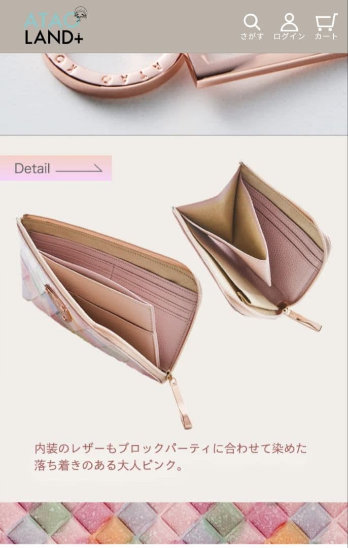 ATAO マルチカラー ダイヤモンド財布