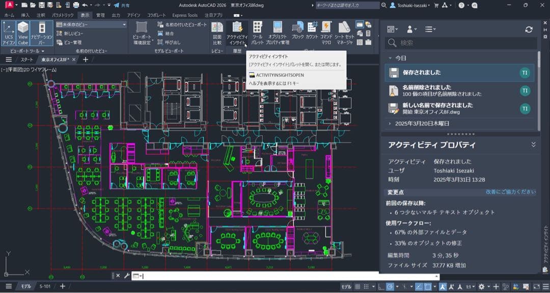 美品 MacBook Pro 16インチ i9/1TB CAD/REVIT設計