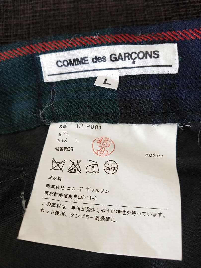 「エルドラド」コムデギャルソンサルエルパンツ　L