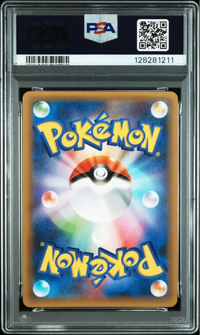 【PSA10】お誕生日ピカチュウ25th おたんじょうびピカチュウ