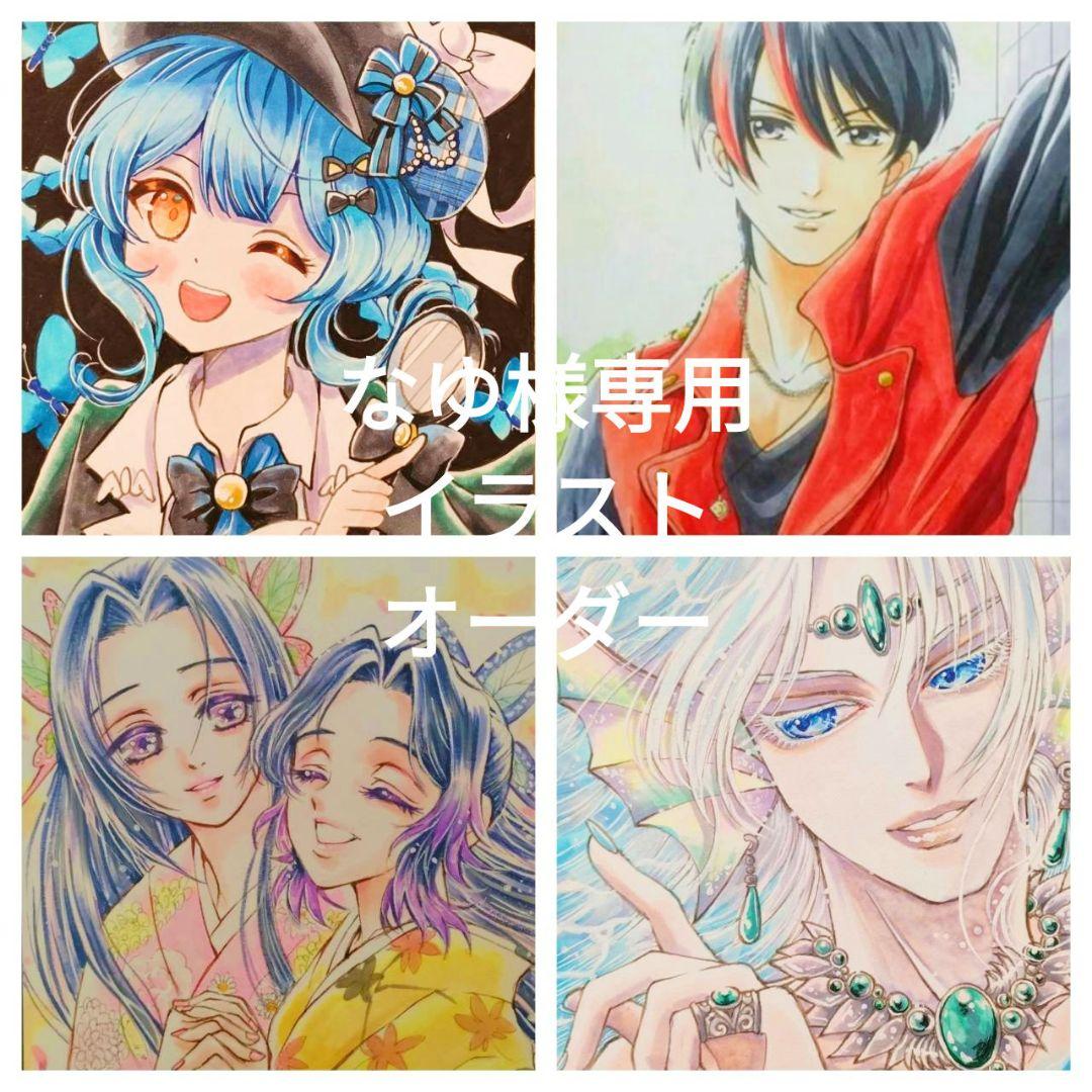 なゆイラストオーダー