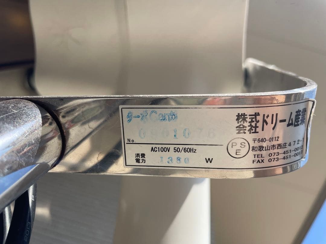 ペット用ドライヤー スタンド式 Super Turbo