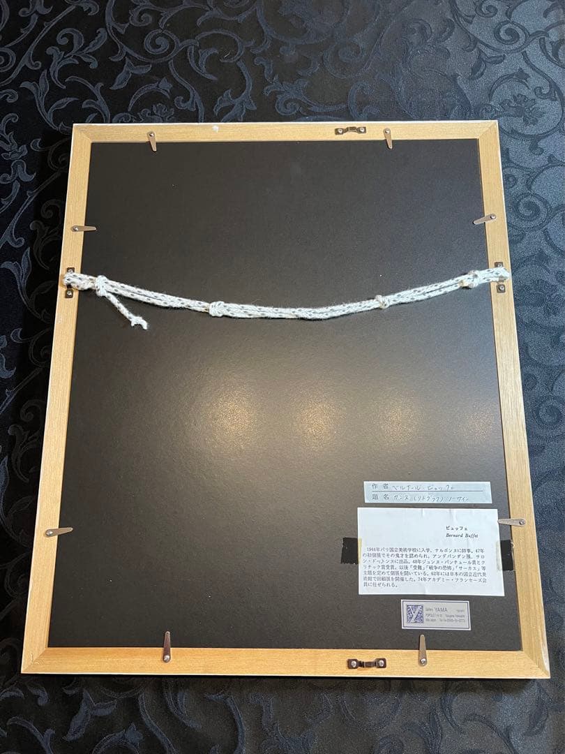 ベルナール・ビュッフェ Bernard Buffet 額