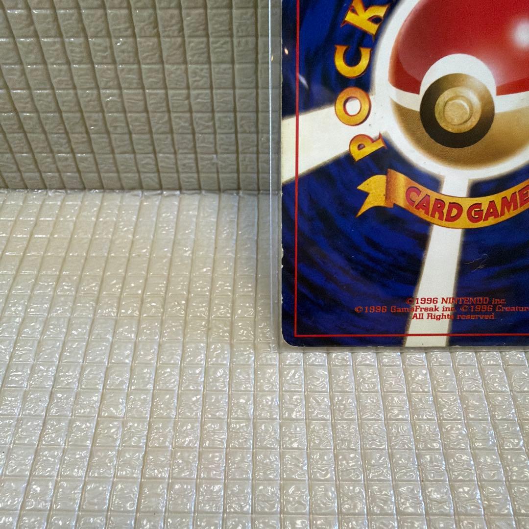 旧裏ポケモンカード【ライチュウ】　★渦巻きホロ