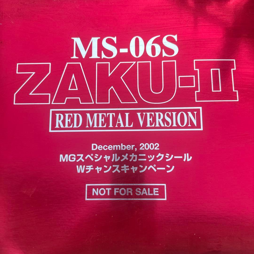 ロボット MS-06S ZAKU-II RED L VERSION
