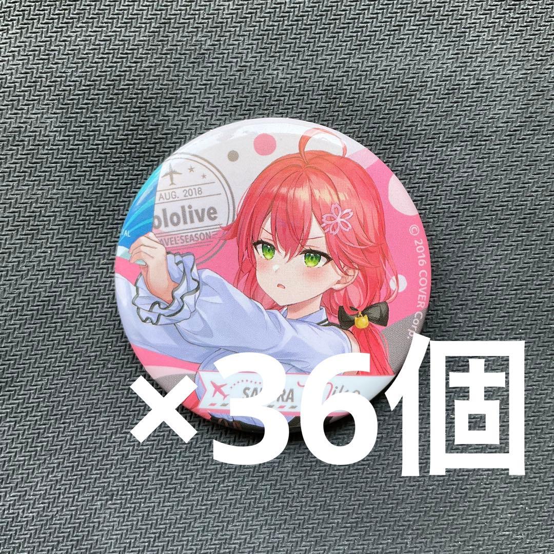 ホロライブ　不知火建設　しらけん　さくらみこ　みこち　缶バッジ　36個セット