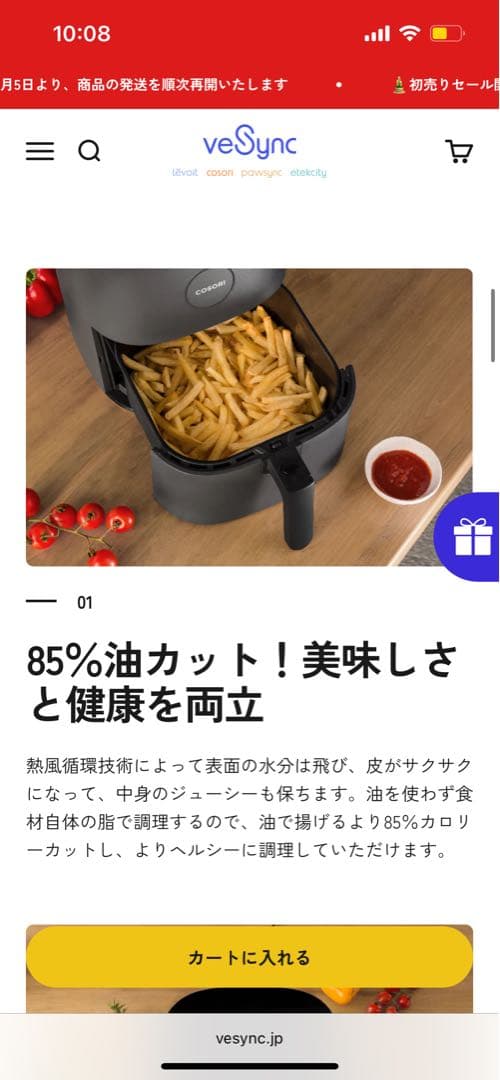 COSORI Pro LE 4.7エアフライヤー