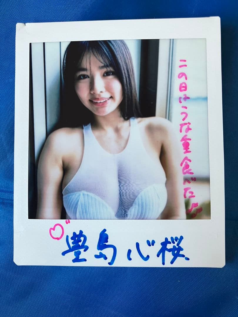 当選品★豊島心桜さん 直筆サイン入りワイドチェキ★当選通知書付き