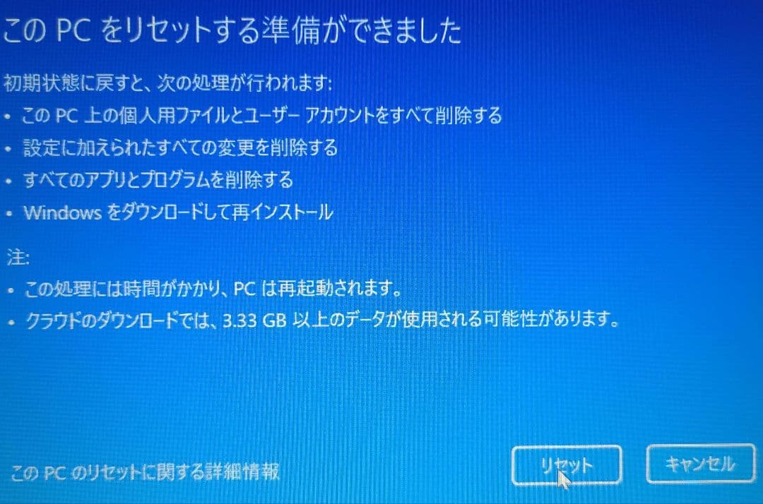 レノボ IdeaPad S340