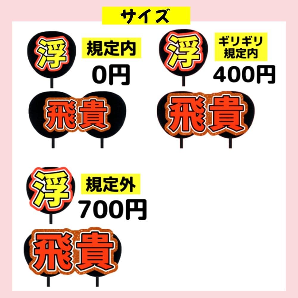 1/7れ うちわ文字 オーダー 団扇屋さん ハングル 連結